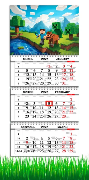 Календарь настенный на 2026 год, на три пружины, Apriori, в стиле Майнкрафт, Minecraft style, подарок для фанатов в стиле игры Майнкрафт 29,7х61см , 5 вид - Фото 1 Календарь настенный на 2026 год, на три пружины, Apriori, в стиле Майнкрафт, Minecraft style, подарок для фанатов в стиле игры Майнкрафт 29,7х61см , 5 вид - изображение 1