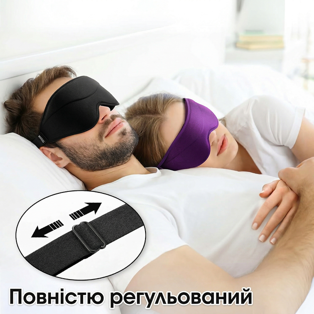 Маска для сна 3D с эффектом памяти объемная анатомическая повязка без давления на глаза дышащая для путешествий и дома чорная Kayfovo BO-1 - изображение 7