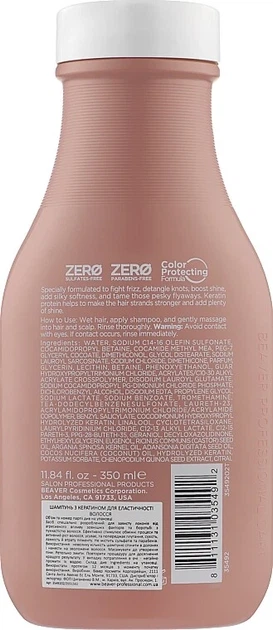 Шампунь с кератином для эластичности волос Beaver professional Brazilian Keratin Smoothing Shampoo 350 мл - Фото 2 Шампунь с кератином для эластичности волос Beaver professional Brazilian Keratin Smoothing Shampoo 350 мл - изображение 2