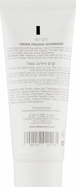 Крем-пилинг гоммаж Renew Cream Peeling Gommage 70 мл - изображение 2