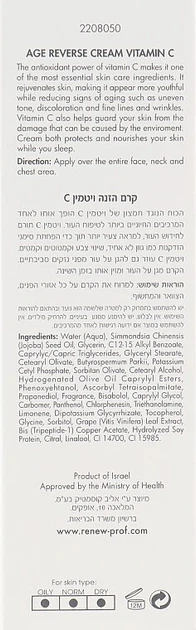 Питательный крем с витамином С Renew Age Reverse Cream Vitamin C 50 мл - изображение 3