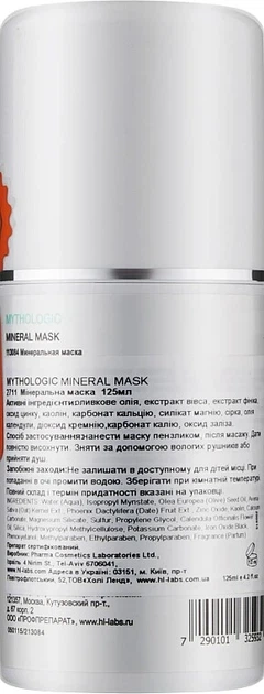 Минеральная маска для тела Holy Land Mythologic Mineral Mask 1000 мл - изображение 2