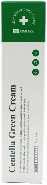 Гидрогель с центелой Histolab Centella Green Cream 50 мл - изображение 2