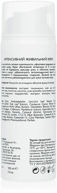 Интенсивный питательный крем с коллагеном KleoDerma Intensive Nourishing Cream 100 мл - изображение 2