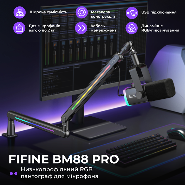 Стойка пантограф Fifine BM88PRO RGB Black - Фото 5 Стойка пантограф Fifine BM88PRO RGB Black - изображение 5