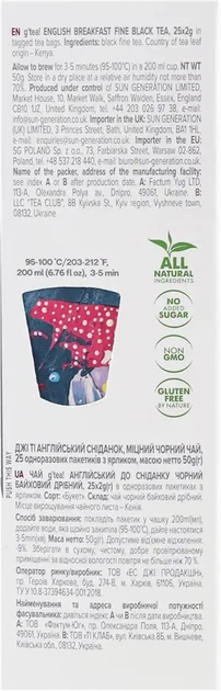 Черный крепкий чай English Breakfast g'tea 25 пакетиков - крепкий к завтраку - Фото 2 Черный крепкий чай English Breakfast g'tea 25 пакетиков - крепкий к завтраку - изображение 2