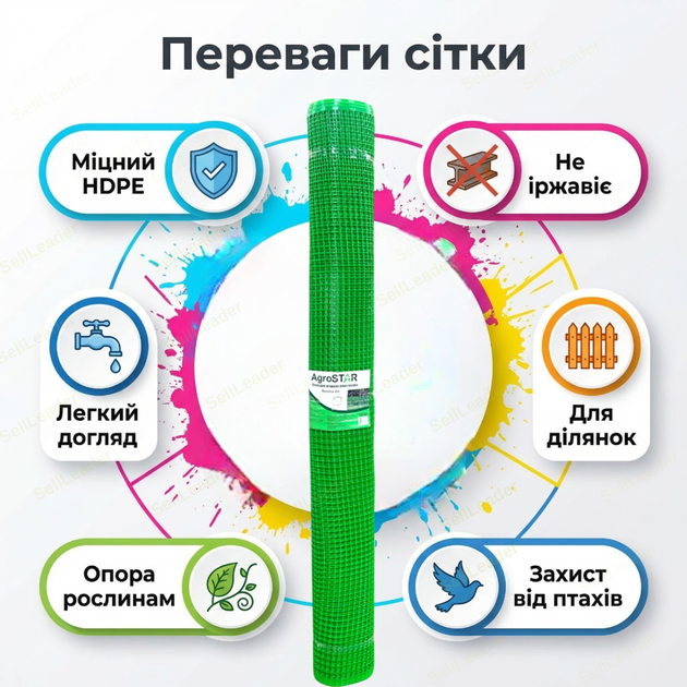 Сітка AgroStar 2х20м пластикова огороджувальна для огорожі дачі забору екструдована комірка 20×20мм - Фото 2 Сітка AgroStar 2х20м пластикова огороджувальна для огорожі дачі забору екструдована комірка 20×20мм - зображення 2