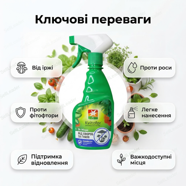 Удобрение-спрей ТМ «Kvitofor» 300 мл инсектицидное для комнатных растений защита от болезней и гнили аэрозоль - изображение 2