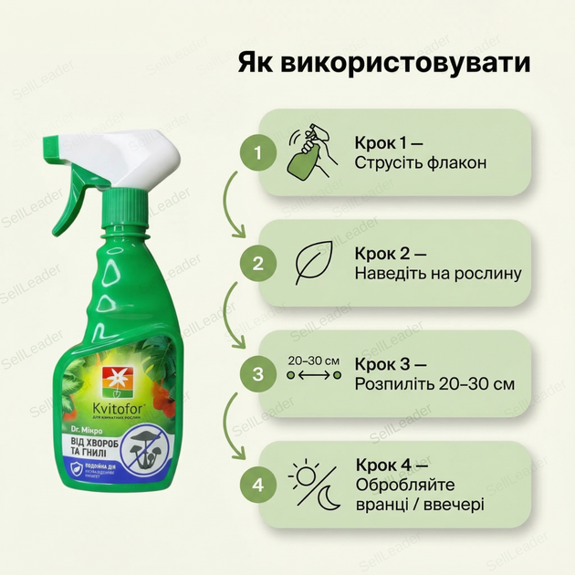 Удобрение-спрей ТМ «Kvitofor» 300 мл инсектицидное для комнатных растений защита от болезней и гнили аэрозоль - изображение 8