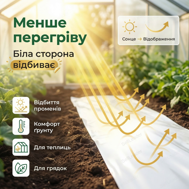 Агроволокно 1.6x10м 50г/м² проти бурянів для полуниці спанбонд пакет UV захист перфороване чорно-біле - зображення 7