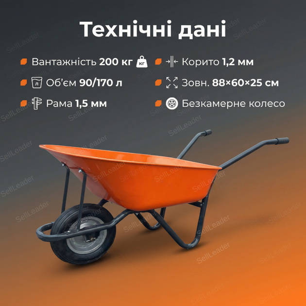 Тачка будівельна Dozer 90/170л корито 88×60×25см для будмайданчика сипучих матеріалів до 200кг оцинковане - зображення 3