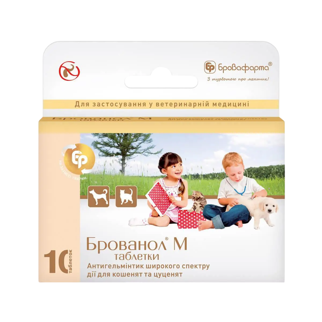Брованол М БРОВАФАРМА таблетки 10 шт по 1 г антигельминтик для щенков и котят - изображение 2