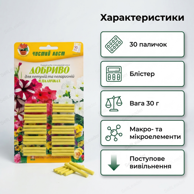 Удобрение в палочках «Чистый Лист» для комнатных растений петуний от болезней и грибка блистер 30шт. - изображение 3