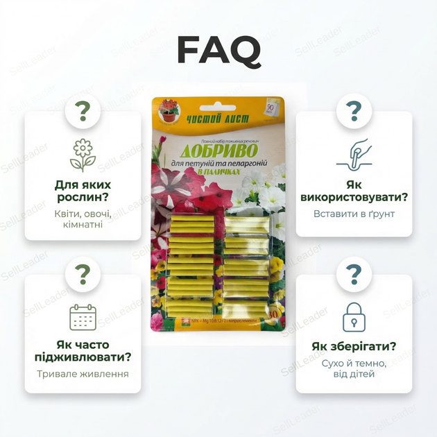 Удобрение в палочках «Чистый Лист» для комнатных растений петуний от болезней и грибка блистер 30шт. - изображение 4