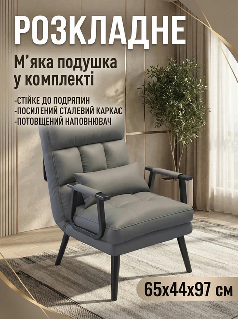 М'яке крісло-ліжко розкладне BK – 65 з подушкою та підлокітниками сірого кольру 80x65x68 см односпальне для дому - зображення 3