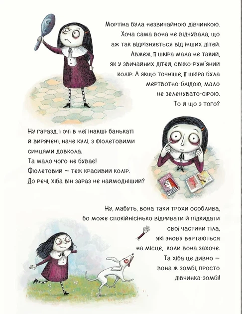 Книга «Мортіна. Всі-всі-всі жахливо захопливі історії». Автор - Барбара Кантіні - Фото 4 Книга «Мортіна. Всі-всі-всі жахливо захопливі історії». Автор - Барбара Кантіні - изображение 4