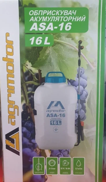 Опрыскиватель аккумуляторный AGRIMOTOR ASA-16 16 литров - изображение 2