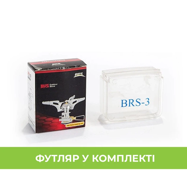 Газовий пальник BRS-3 нержавіюча сталь 80х57х48 мм для туризму (676131) - зображення 7