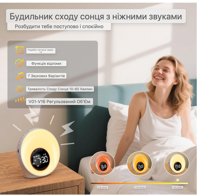 Световой умный Будильник с симуляторией рассвета белый шум для детей и взрослых - Фото 7 Световой умный Будильник с симуляторией рассвета белый шум для детей и взрослых - изображение 7