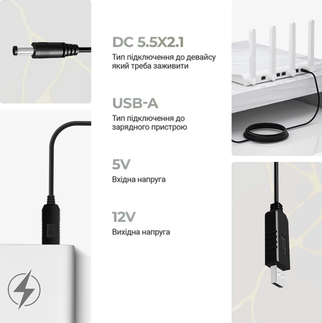 Кабель для роутера от повербанка USB-DC 12V, переходник повышающий напряжение 5.5x2.1mm, кабель для модема DC-USB 1 метр, Wi-Fi без електричества, Black - Фото 2 Кабель для роутера от повербанка USB-DC 12V, переходник повышающий напряжение 5.5x2.1mm, кабель для модема DC-USB 1 метр, Wi-Fi без електричества, Black - изображение 2