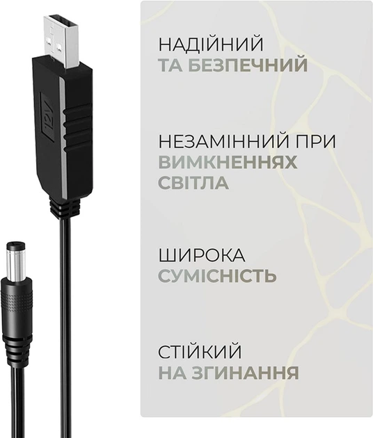 Кабель для роутера от повербанка USB-DC 12V, переходник повышающий напряжение 5.5x2.1mm, кабель для модема DC-USB 1 метр, Wi-Fi без електричества, Black - Фото 3 Кабель для роутера от повербанка USB-DC 12V, переходник повышающий напряжение 5.5x2.1mm, кабель для модема DC-USB 1 метр, Wi-Fi без електричества, Black - изображение 3