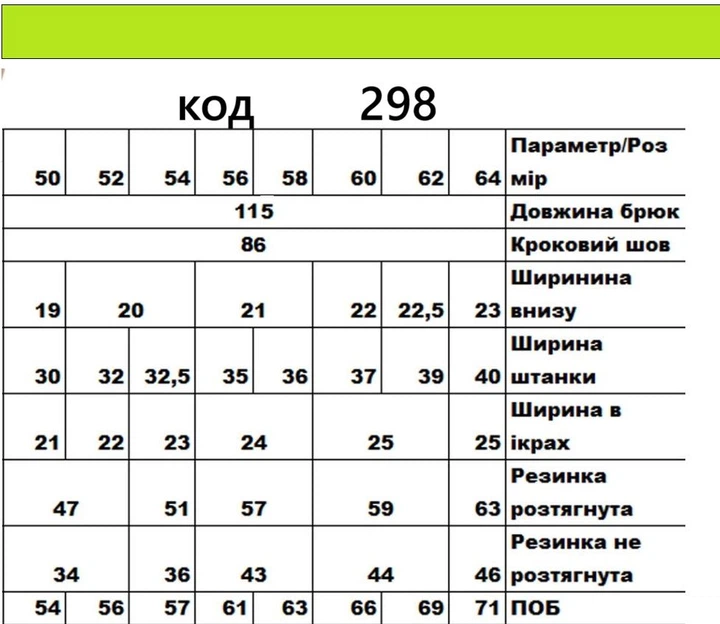 Спортивні подовжені штани прямі чоловічі 58р сірі довжина 115см (298 сірі ) - Фото 3 Спортивні подовжені штани прямі чоловічі 58р сірі довжина 115см (298 сірі ) - зображення 3