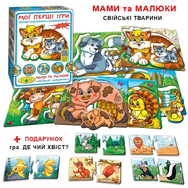 Дитяча настільна гра Мами і малюки 81091 домашні тварини - зображення 10