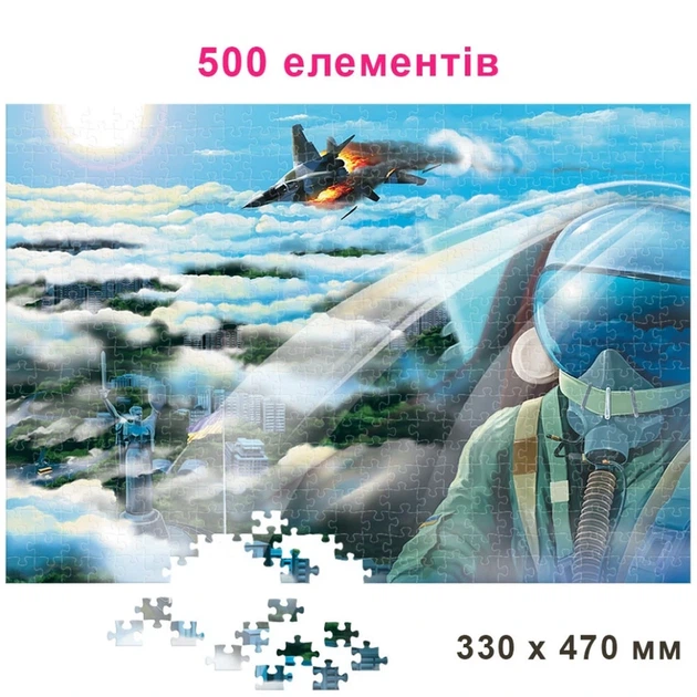 Дитячі пазли "Привид Києва" Енергія Плюс 84788 500 елементів - изображение 2
