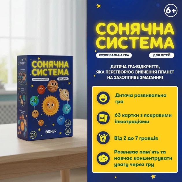 Сонячна система - изображение 2