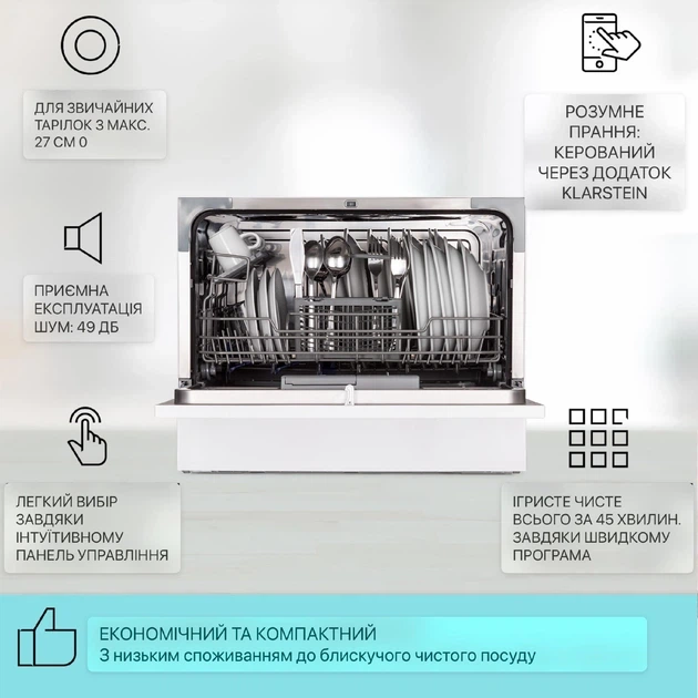 Посудомоечная машина Klarstein Amazonia на 6 комплектов персон Smart посудомойка 55см для кухни смарт Wi-Fi ECO белая (10041885) - Фото 2 Посудомоечная машина Klarstein Amazonia на 6 комплектов персон Smart посудомойка 55см для кухни смарт Wi-Fi ECO белая (10041885) - изображение 2