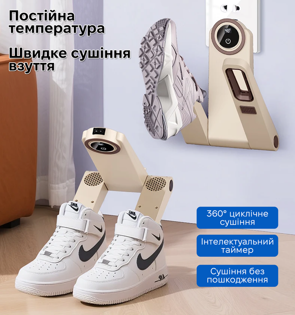 Сушилка для обуви Inspire HXQ-12 - Фото 2 Сушилка для обуви Inspire HXQ-12 - изображение 2