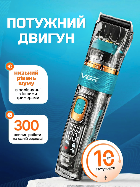 Машинка для стрижки волосся голови професійна акумуляторна 6 в 1 зі змінними насадками VGR потужний 10 ВТ бездротовий тример для бороди та вусів бірюзова - зображення 2