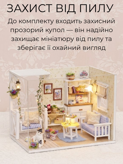 3D Конструктор Румбокс Веранда с кошкой с подсветкой Миниатюрный кукольный домик для сборки Roombox с куполом от пыли Интерьерный конструктор DIY HOUSE BookNook - изображение 5
