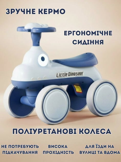 Велобіг дитячий JOY D-97513 4-колісний, PU колеса, світло та звук, від 1 року - Фото 2 Велобіг дитячий JOY D-97513 4-колісний, PU колеса, світло та звук, від 1 року - зображення 2