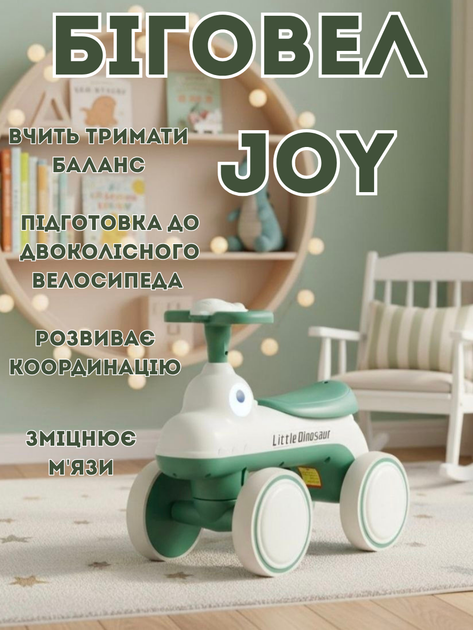 Велобіг дитячий JOY D-88612 4-колісний, PU колеса, світло та звук, від 1 року - зображення 3