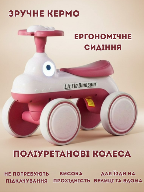 Велобіг дитячий JOY D-55760 4-колісний, PU колеса, світло та звук, від 1 року - Фото 2 Велобіг дитячий JOY D-55760 4-колісний, PU колеса, світло та звук, від 1 року - зображення 2