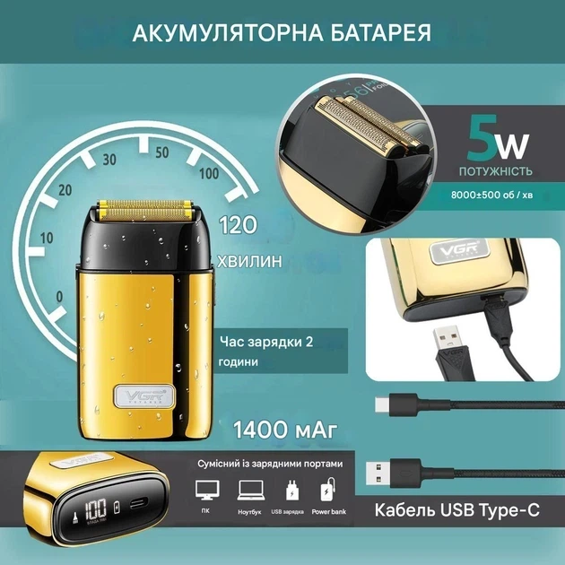 Електробритва VGR V-356 Professional шейвер, сіткова бритва з тримером, 8000 коливань/хв, LED дисплей, акумулятор 1400 мАг, USB Type-C, 120 хв роботи, металевий корпус - Фото 6 Електробритва VGR V-356 Professional шейвер, сіткова бритва з тримером, 8000 коливань/хв, LED дисплей, акумулятор 1400 мАг, USB Type-C, 120 хв роботи, металевий корпус - изображение 6