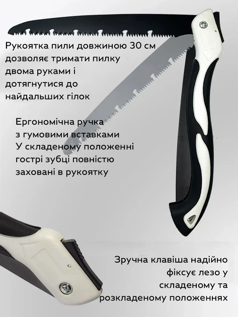 Садова складана пилка пила-ножівка туристична 250 мм з трьохгранною заточкою та тефлоновим покриттям - Фото 6 Садова складана пилка пила-ножівка туристична 250 мм з трьохгранною заточкою та тефлоновим покриттям - зображення 6