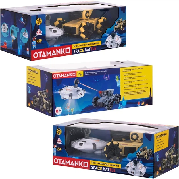 Машинка Otamanko Space Battle Танк з рухомою мішенню на радіокеруванні (532.02.36) - изображение 6