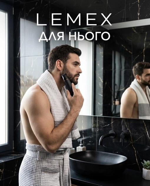 Преміальний Тример для бороди 5в1 LEMEX STYLING TOOLS Тример для