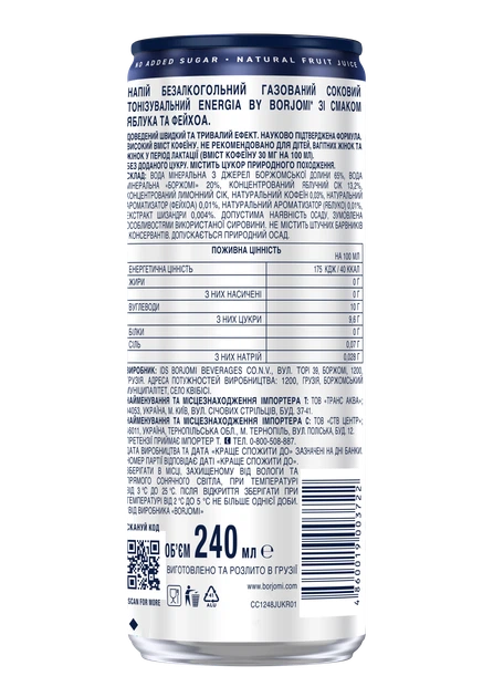 Упаковка сильногазованого напою Energia by Borjomi зі смаком Яблука та Фейхоа 0,24 л х 12 банок - зображення 3