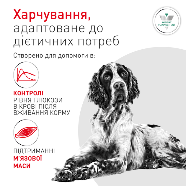 Лікувальний корм Royal Canin Glycobalance Dog Сухий корм-дієта для контролю рівня глюкози при цукровому діабеті в дорослих собак 1,5 кг (R606100) - зображення 2
