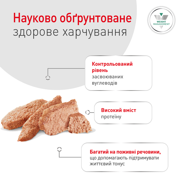Лечебный корм Royal Canin Glycobalance Low Carbohydrate Влажный корм-диета для контроля уровня глюкозы при сахарном диабете у взрослых собак 410 г (R603745) - изображение 5