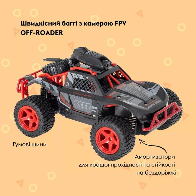 Машинка з камерою Otamanko Швидкісний баггі FPV OFF-ROADER на радіокеруванні (532.02.33) - Фото 7 Машинка з камерою Otamanko Швидкісний баггі FPV OFF-ROADER на радіокеруванні (532.02.33) - изображение 7