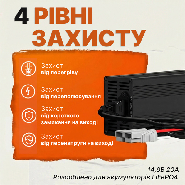 Зарядное устройство для LiFePO4 аккумуляторов Li Time L12V20A-BCHA-X - изображение 10