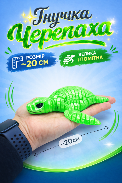 Гибкая 3D-игрушка Изумрудная черепаха - изображение 2