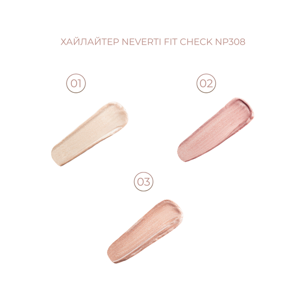 Рідкий хайлайтер для обличчя Neverti Fit Check 002 Rosy Glow Світло-рожевий 7мл - изображение 3