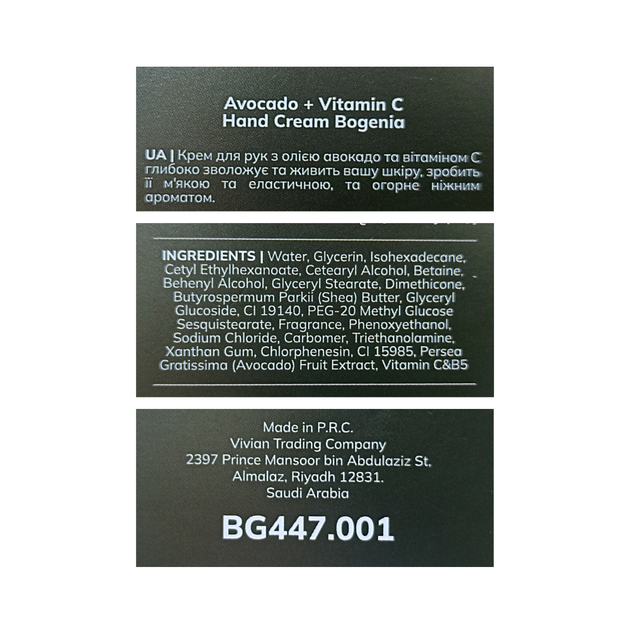 Крем для рук зволожувальний Bogenia Avocado + Vitamin C, 60 мл (BG447001) - зображення 2
