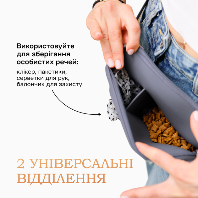 Силиконовая сумка для лакомств и пакетиков для собак Пушистое Счастье для дрессировки и прогулок серая - Фото 9 Силиконовая сумка для лакомств и пакетиков для собак Пушистое Счастье для дрессировки и прогулок серая - изображение 9