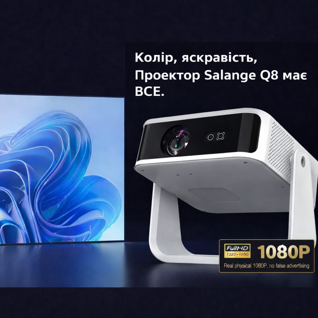 Смарт проектор Salange Q8 Android Wi-Fi Bluetooth 200 ANSI мультимедийный проектор для дома фильмов и презентаций Full HD 1080P поддержка 4K портативный LED видеопроектор HDMI USB экран до 120 дюймов - изображение 3